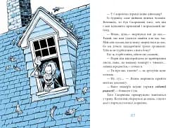 Когтій. Ціль. Земля. Книга 4 - мініатюра 4