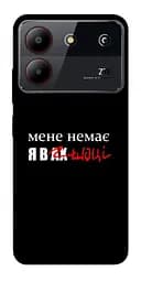 Чехол Demsky Я в шоке для ZTE Blade A54 4G