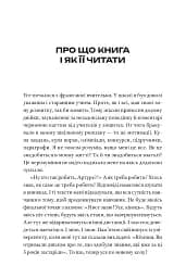 Ну хто так робить?! Як навчити дитину вчитися - мініатюра 5