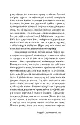 Тримайте порох сухим! - мініатюра 5