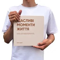 Фотоальбом Orner "Щасливі моменти життя" - мініатюра 6