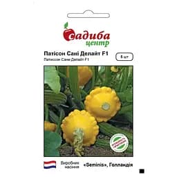 Семена патиссона Садиба Центр Сани Делайт F1, 5 шт. 