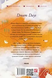 Dream Days - Кеннет Грем - мініатюра 2