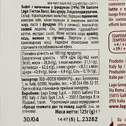 Вафлі Gastone Lago Mini Party з фундуком без цукру 125 г (879012) - мініатюра 3