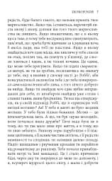 De profundis. Балада Редінзької тюрми - мініатюра 5