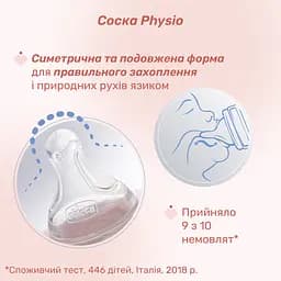 Пляшечка для годування Chicco Perfect Easy скляна з силіконовою соскою 0+, 240 мл помаранчева (20252.10) - мініатюра 4