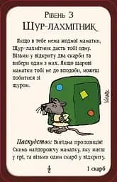 Манчкін 3 Третя Планета Кліричні огріхи (10505) - мініатюра 3