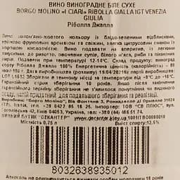 Вино Borgo Molino I Ciari Ribolla Gialla IGT, біле, сухе, 0,75 л - мініатюра 3
