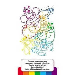 Дитяча книжечка у кишеню Ранок Учимо кольори 1686003, 24 сторінки - мініатюра 4