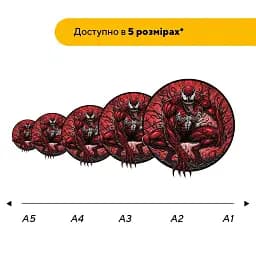 Дерев'яний фігурний пазл Карнаж, А3, Картонна коробка 200 елементів - мініатюра 2