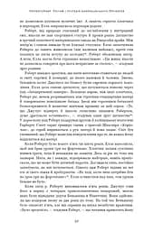 Оппенгеймер. Тріумф і трагедія Американського Прометея - мініатюра 25