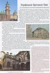 Львів банківський - мініатюра 12