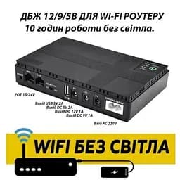 ДБЖ UPS для роутера DC1018P 12V/ 9V/ 5V 10400 mAh 18W для пристроїв постійного струму DC чорний - мініатюра 5