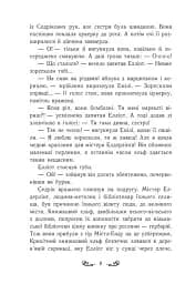 Друїд міста Містл-Енд. Напад демонів. Книга 4 - мініатюра 6