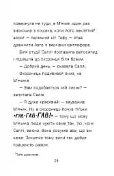 Ніс за вітром. Саллі Шукай & М’ячик ведуть слідство - мініатюра 8