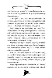 Агата Містері. Бенгальська перлина. Книга 2 - Стів Стівенсон - мініатюра 3