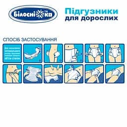 Підгузки для дорослих Білосніжка М 18 шт. - мініатюра 4