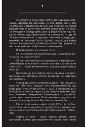 Дорожній щоденник - мініатюра 9