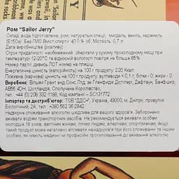 Ром Sailor Jerry Spiced 40% 0.7 л - мініатюра 4