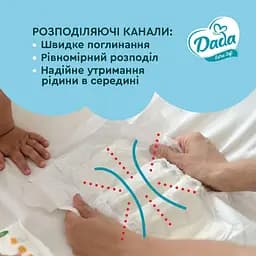 Підгузки дитячі Dada Extra Soft 6 Extra Large (16+кг) 38 шт. - мініатюра 3