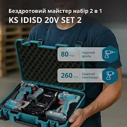 Konner & Sohnen Набір із двох акумуляторних інструментів KS IDISD 20V SET 2 20В дриль ударний, гвинтоверт, швидкий ЗП 2А акб 2х2А·год кейс 5кг - мініатюра 2