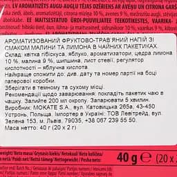 Чай фруктовий Loyd Raspberry&Lemon, малина та лимон, в пірамідках, 40 г - мініатюра 4