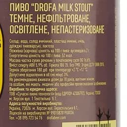 Пиво Дрофа Milk Stout нефільтроване 6% 0.33 л - мініатюра 4