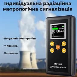 Дозиметр радіації RM-9000 портативний побутовий, кишеньковий лічильник Гейгера радіометр радіації - мініатюра 6