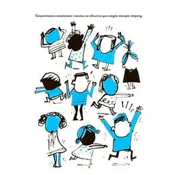 Книга для дітей "Я вмію перемагати страхи! 6-10 років" KHH040 з наклейками - мініатюра 4