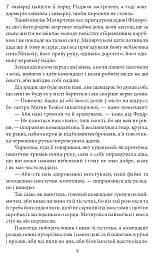 Верховина. Оповідання, поезії, твори для дітей - мініатюра 10