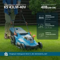 Газонокосарка аккумуляторна Könner&Söhnen KS 43LM-40V set (KS 43LM-40V set) - мініатюра 18
