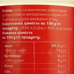 Олія соняшникова Майола рафінована 0.85 л (804868) - мініатюра 5