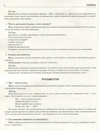 Сучасна дошкільна освіта. Літо в дитячому садку. Старша група. Дидактичні матеріали - мініатюра 5