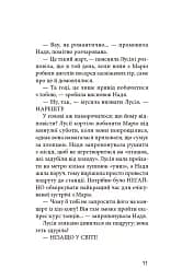 Клуб червоних кедів. Світ — наш! - мініатюра 8