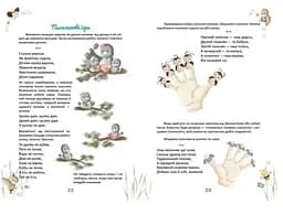 Матусина крихітка - Шаповалова К.В. укладач (9789669890092) - мініатюра 3