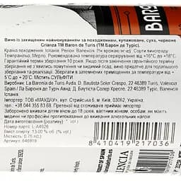 Вино Baron de Turis Crianza DOP Valencia червоне сухе 0.75 л - мініатюра 3