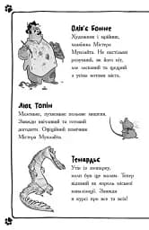 Детективи з вусами. Книга 6 - мініатюра 5