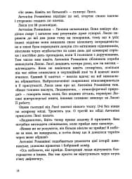І РАПТОМ ВЖЕ ВЕЧІР - мініатюра 8