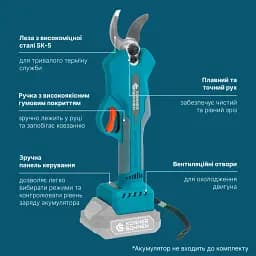 Секатор Könner&Söhnen акумуляторний (KS CPS20V-32) - мініатюра 2