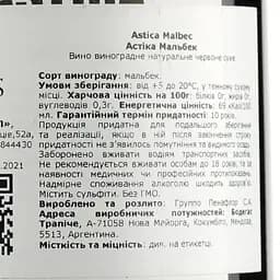 Вино Trapiche Astica Malbec, червоне, сухе, 13%, 0,75 л - мініатюра 3