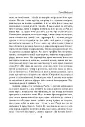 Нічого, крім привидів - мініатюра 11