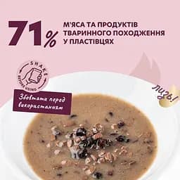 Вологий корм для собак Delickcious Пластівці з ягнятиною та лісовими ягодами у вершковому соусі 85 г - мініатюра 3