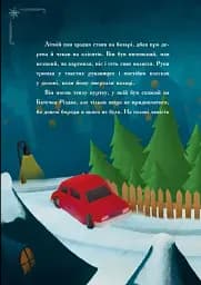 Історія сумної ялинки - мініатюра 4