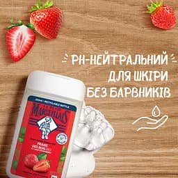 Гель для душу Le Petit Marseillais BIO Дика полуниця 650 мл - мініатюра 6
