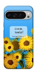 Чехол itsPrint Слава Украине для Google Pixel 9 Pro XL