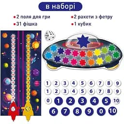 Розвиваюча гра Ludum Космоматематика 2 в 1 (ME5032-16) - мініатюра 3