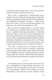 Пізнання і вдосконалення - мініатюра 15