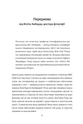 Вибір - мініатюра 9