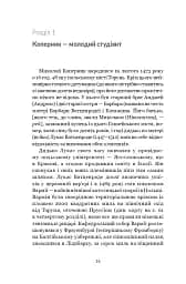 Коперник. Дуже коротке введення - мініатюра 14