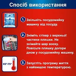 Засіб по догляду за посудомийною машиною Somat Machine Cleaner Intensiv 250 мл - мініатюра 5